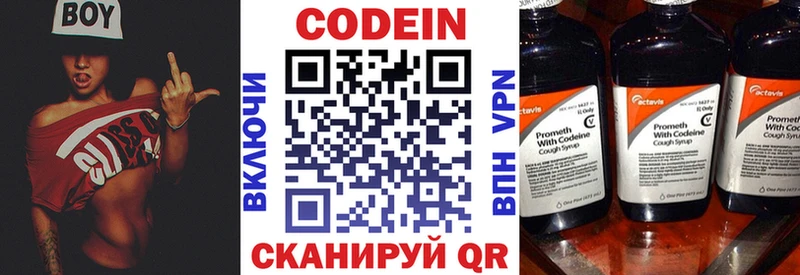 Кодеиновый сироп Lean Purple Drank  купить наркоту  Рыбинск 